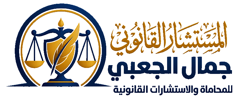 Al-Jaabi Law Firm